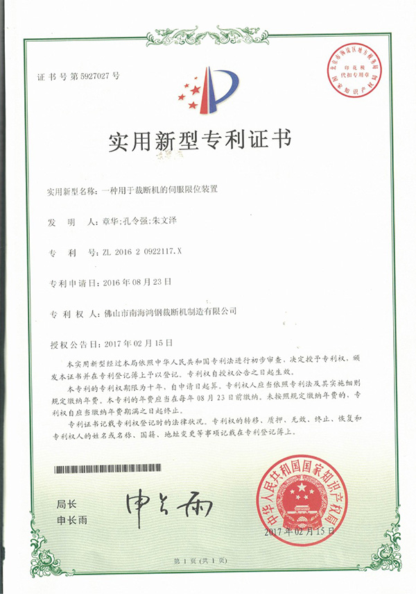 Patern Certificate6