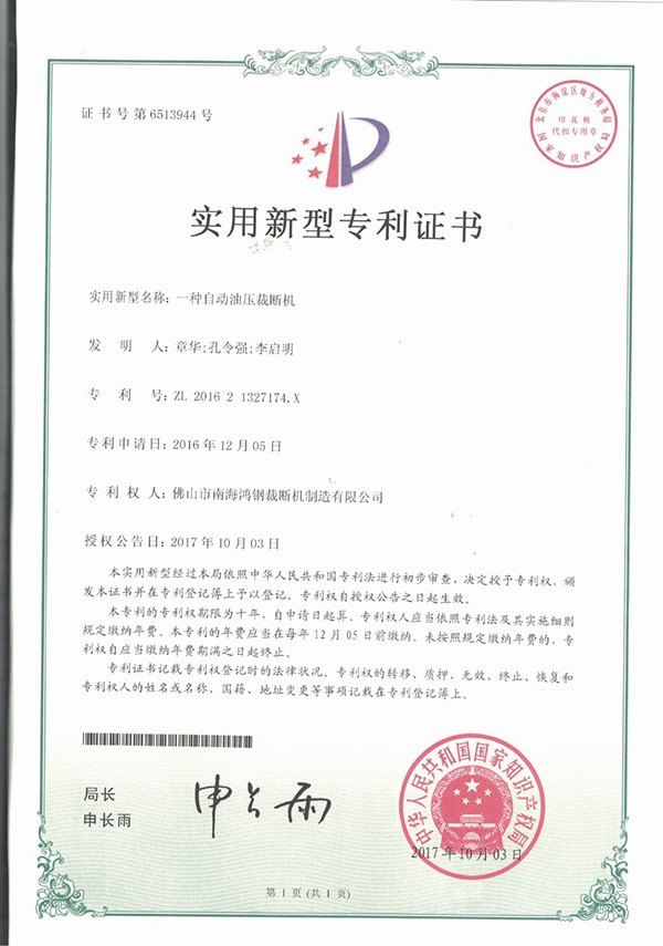 Patern Certificate5