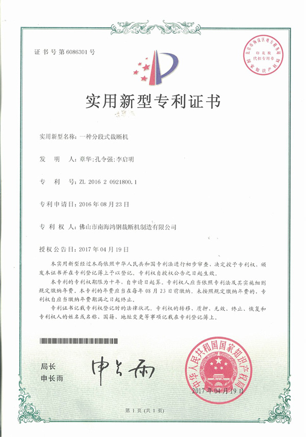 Patern Certificate4