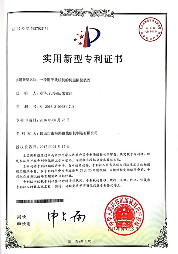 Patern Certificate1