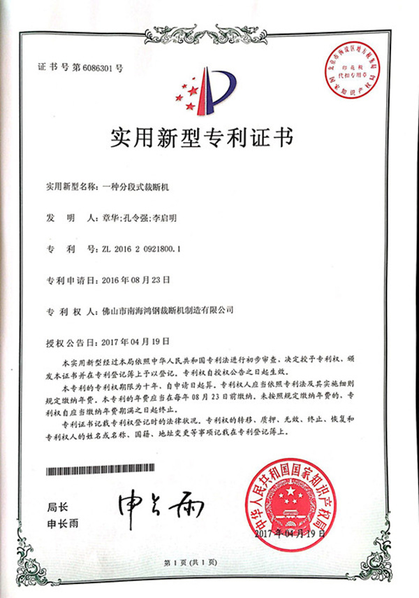 Patern Certificate3