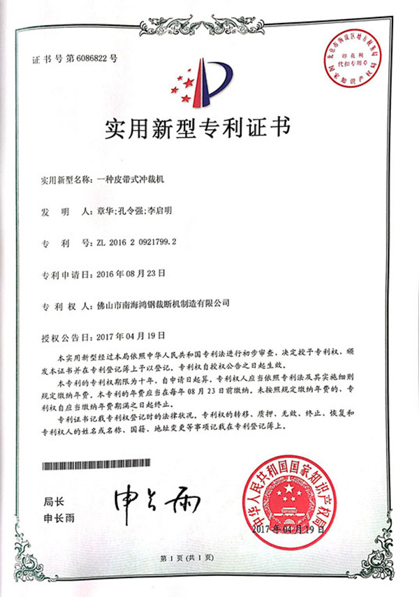 Patern Certificate2