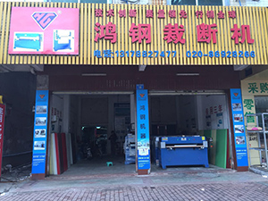 Shenzhen Sales Department